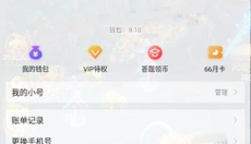 66手游平台 截图