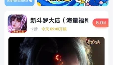 66手游平台 截图