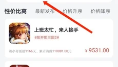 66手游平台 截图