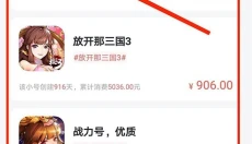 66手游平台 截图