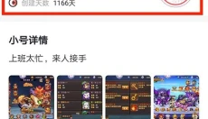 66手游平台 截图