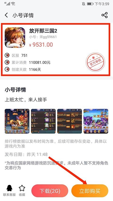 66手游平台