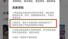 66手游平台 截图