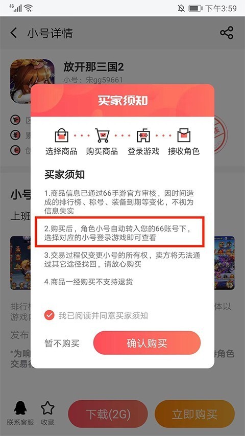 66手游平台