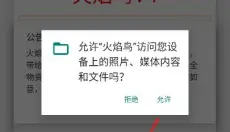 火焰鸟 截图