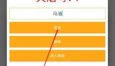火焰鸟 截图