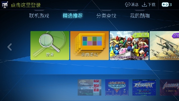 酷咖游戏最新版