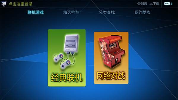 酷咖游戏最新版