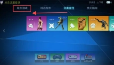 酷咖游戏最新版 截图