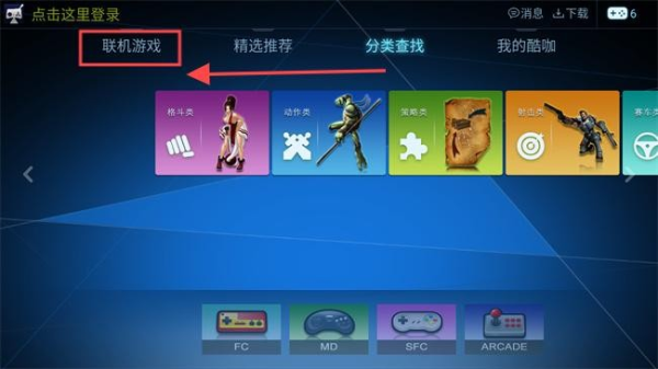 酷咖游戏最新版