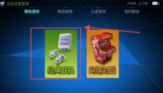 酷咖游戏最新版 截图