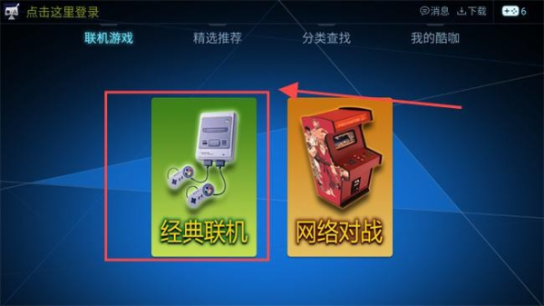 酷咖游戏最新版