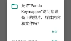 熊猫映射正版 截图