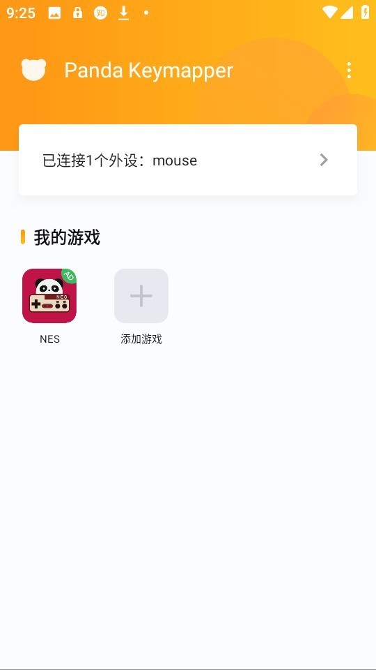 熊猫映射正版