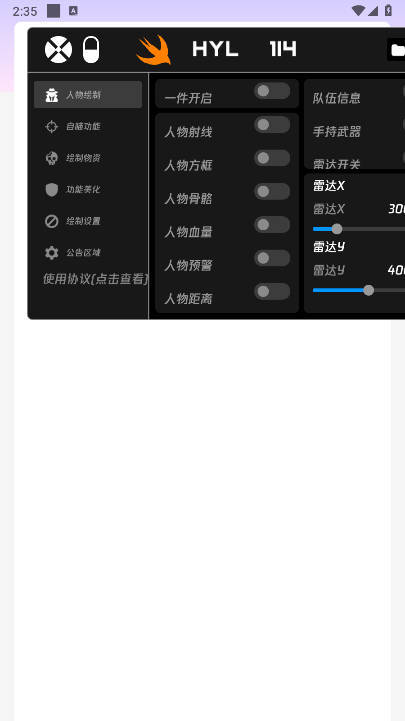 火焰鸟app
