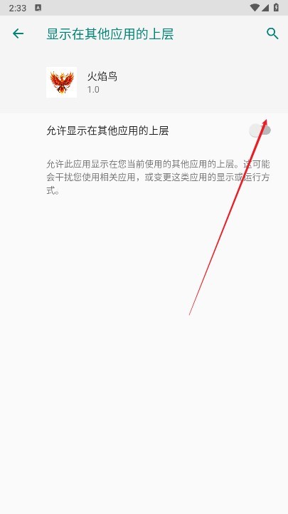 火焰鸟app