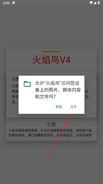 火焰鸟app