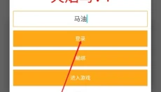 火焰鸟app 截图