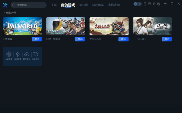一修大师修改器