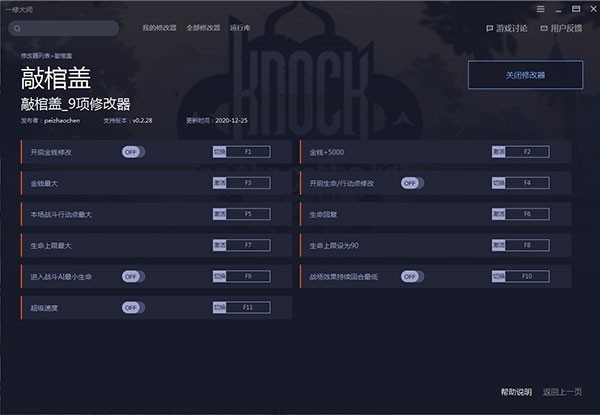 一修大师最新版