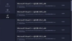 一修大师最新版 截图