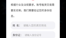 手游登号器app 截图