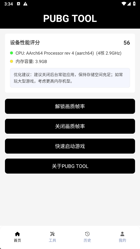 吃鸡透视自瞄辅助器