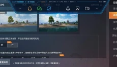 吃鸡透视自瞄辅助器 截图