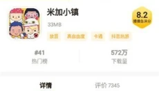 摸摸鱼 截图
