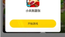 摸摸鱼正版 截图