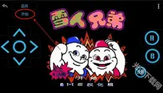 小霸王模拟器 截图