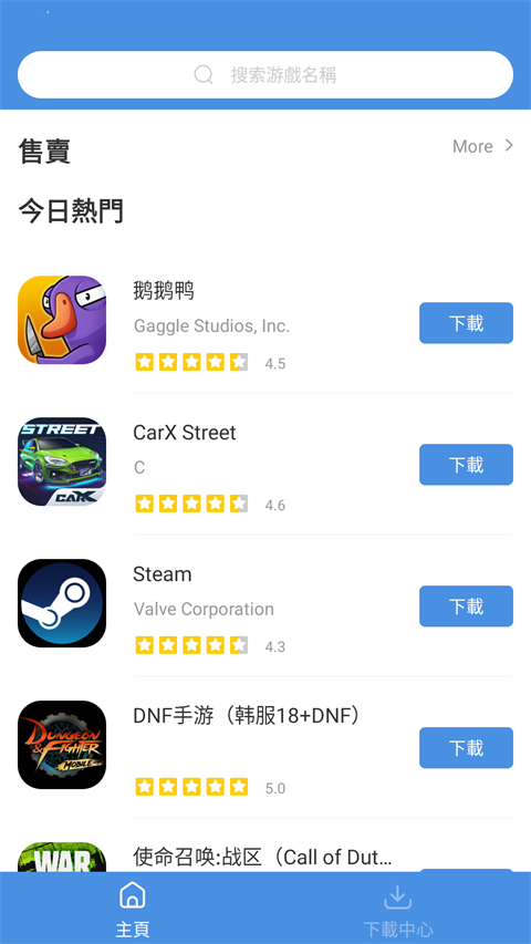 GamesToday官网版