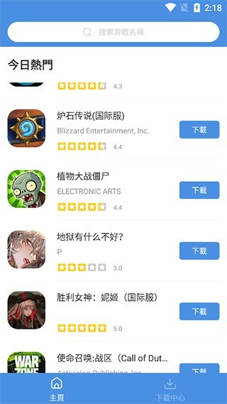 gamestoday中文版下载安装安卓版