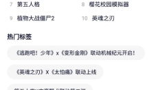 樱花迷你秀正版 截图