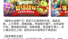 樱花迷你秀正版 截图