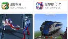 樱花迷你秀无需实名认证版 截图