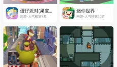 樱花迷你秀无需实名认证版 截图