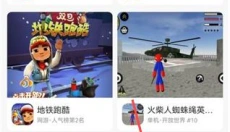 樱花迷你秀无需实名认证版 截图