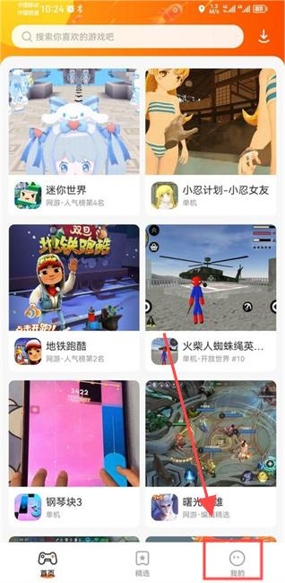 樱花迷你秀无需实名认证版
