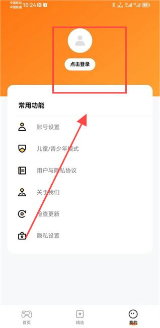 樱花迷你秀无需实名认证版