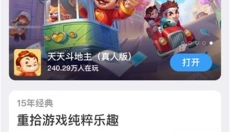 qq游戏大厅 截图