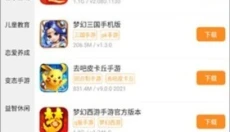 7399游戏盒免费版 截图