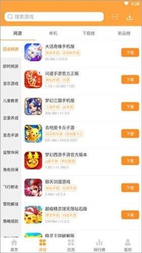7399游戏盒免费版