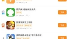 7399游戏盒免费版 截图