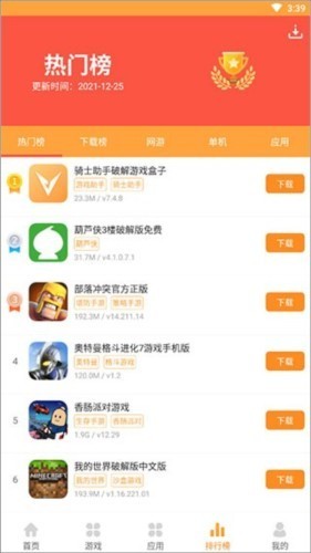 7399游戏盒免费版