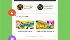 7399游戏盒免费版 截图