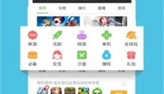 7399游戏盒免费版 截图