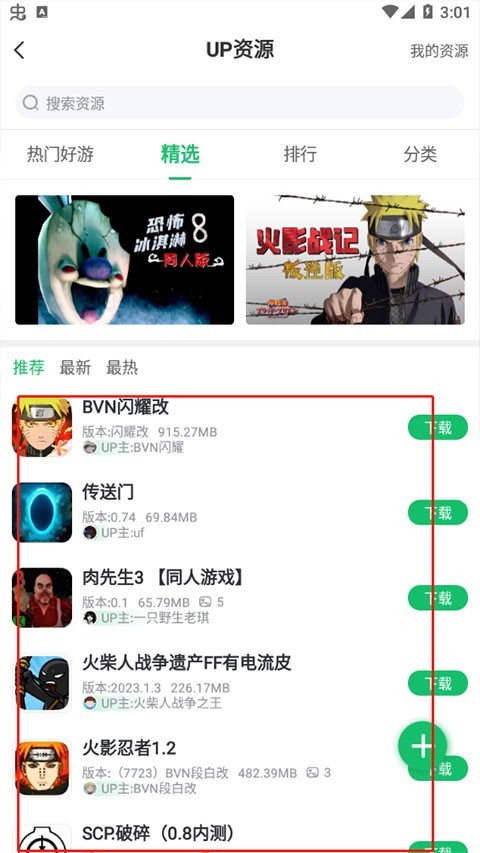 7723游戏盒子免费版
