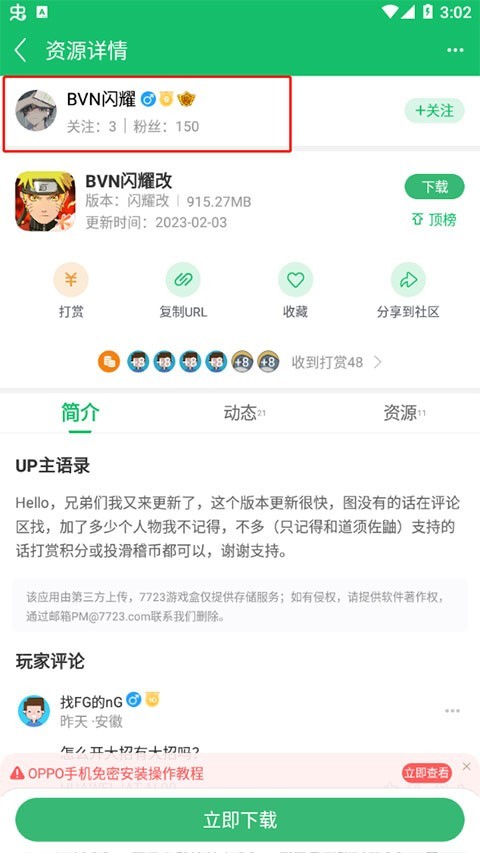 7723游戏盒子免费版